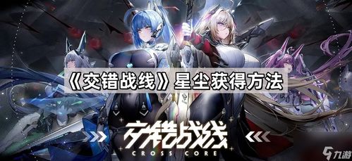 《赫拉7步通关攻略：交错战线虚影全解析》