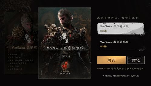 《黑神话：悟空》周边大放价！20点抢购开启，错过等一年！