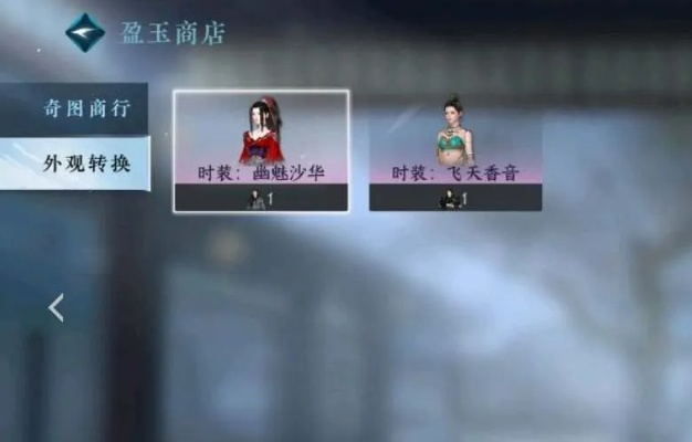 逆水寒手游盈玉商店快速入口攻略揭秘