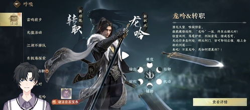 逆水寒手游祥瑞蜃烟凭虚阙获取攻略