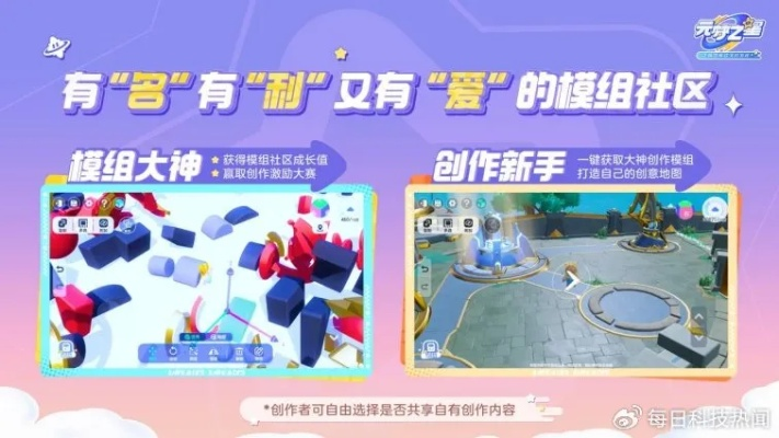 元梦之星攻略：轻松上车，畅游游戏世界