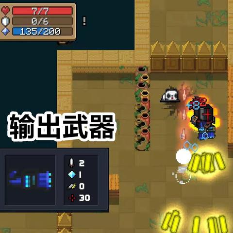 元气骑士前传游侠加点攻略：最强配置曝光