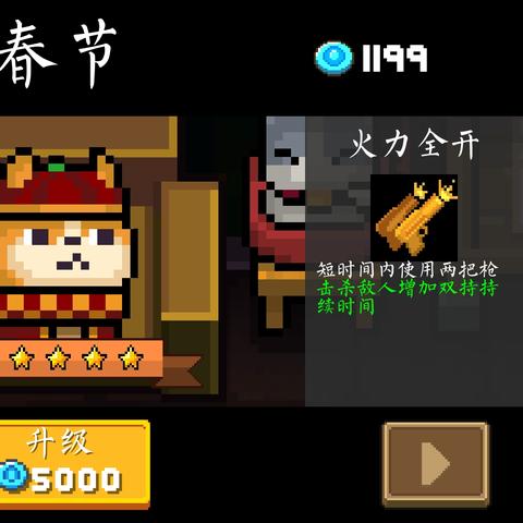 元气骑士前传游侠加点攻略：最强配置曝光