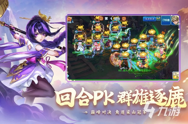 回合制策略游戏盘点：热门下载排行，不容错过的精品推荐