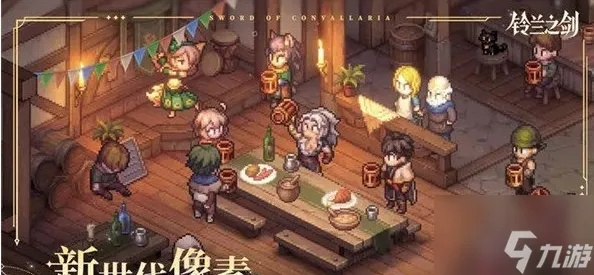 《铃兰之剑速升攻略：高效升级技巧揭秘》