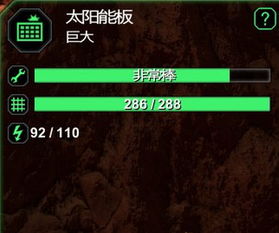 星球重启电力告急！紧急攻略：解锁无限能源秘籍