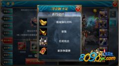 逆水寒手游雷辎电胄攻略：轻松提升战力技巧揭秘