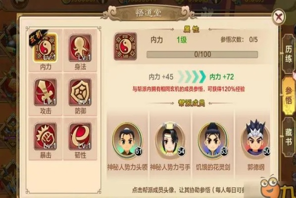 《方块江湖独家揭秘：一掌5000伤害流派攻略》