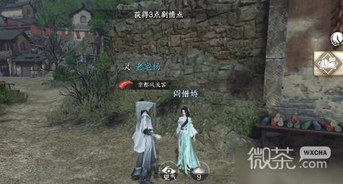 逆水寒手游：武犯禁任务攻略全解析！