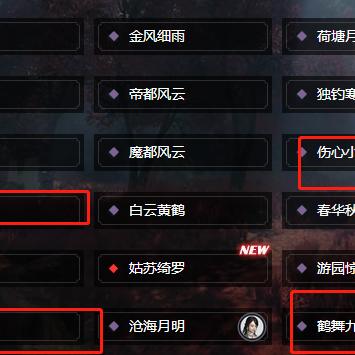 逆水寒手游沧海有泪奇遇攻略：轻松解锁隐藏剧情