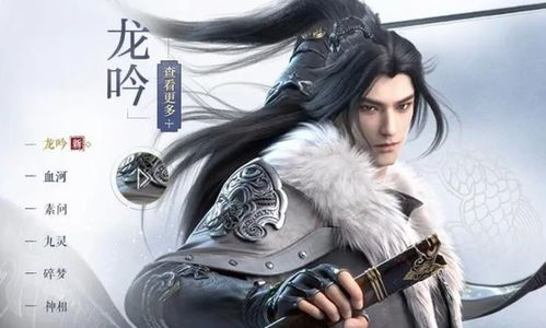 逆水寒手游龙吟校服获取攻略揭秘