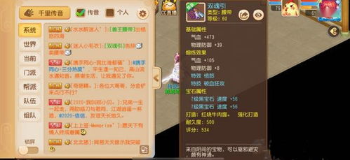 逆水寒手游悬赏发布攻略：轻松掌握悬赏技巧