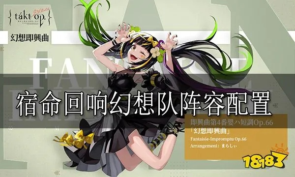 宿命回响幻想队攻略：深度解析游戏玩法技巧