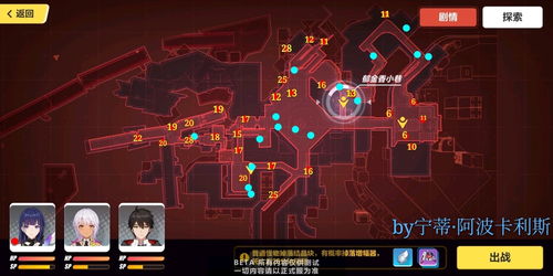 《以太战线宝箱隐藏位置揭秘！崩坏星穹铁道寻宝攻略》