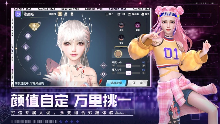 《闪亮咖位攻略：如何让你的游戏角色更耀眼》