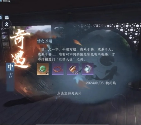 逆水寒手游：轻松解锁“师不易”奇遇攻略！