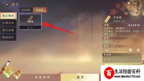 逆水寒手游吉运签轻松得，独家攻略揭秘！