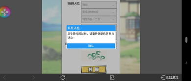 全民江湖兑换码攻略：礼包码使用全解析