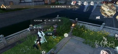 逆水寒手游暖日犯困攻略：轻松解锁任务技巧