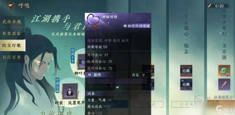 逆水寒手游万古铭心攻略：轻松提升战力秘籍