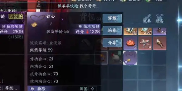 逆水寒手游万古铭心攻略：轻松提升战力秘籍