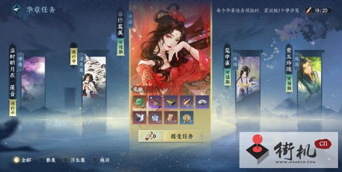 逆水寒手游轻功成双双人获取攻略