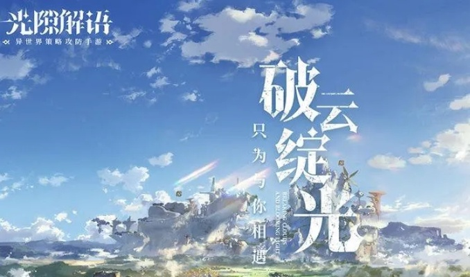 《星光岛解锁攻略：揭秘光隙解语神秘岛屿》