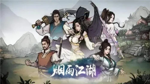 烟雨江湖天暮残月掌第五重攻略：轻松突破！