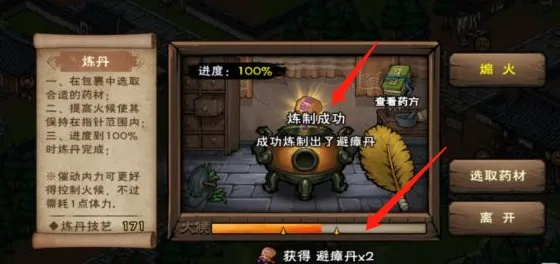 烟雨江湖避瘴丹炼制攻略：独家秘籍大公开