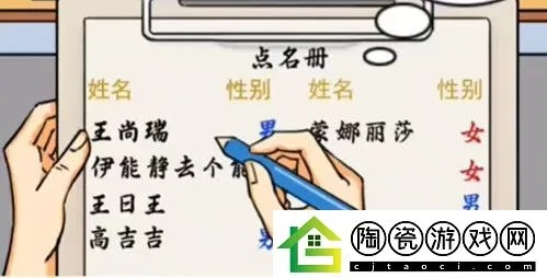汉字找茬王大学生点名攻略：轻松应对，笑对挑战