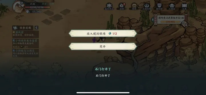 方寸对决琥珀泪珠获取攻略揭秘