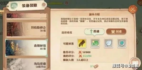 森之国度武器鉴定攻略：轻松识别神兵利器
