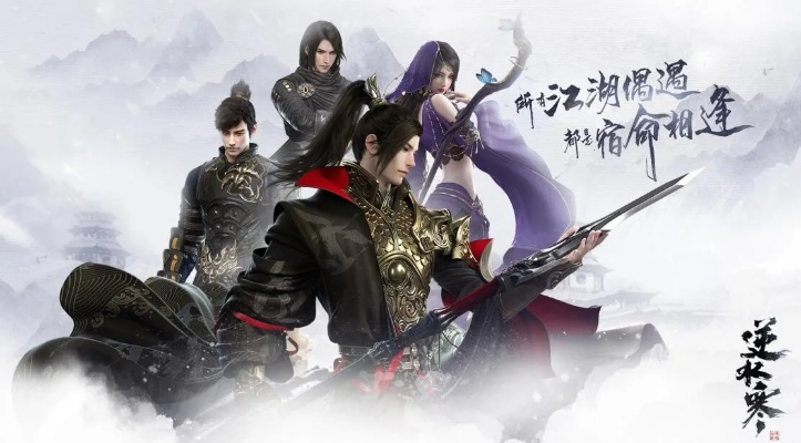 逆水寒手游：轻松获取静息凝丹秘籍