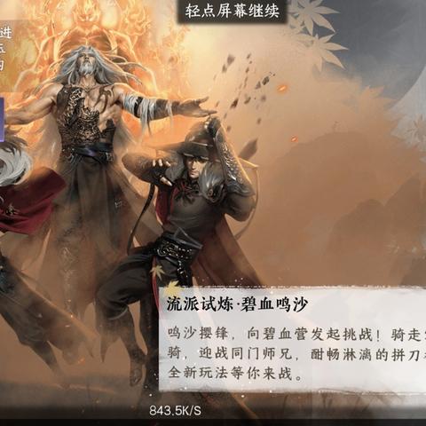 逆水寒手游：武器隐藏技巧大揭秘！