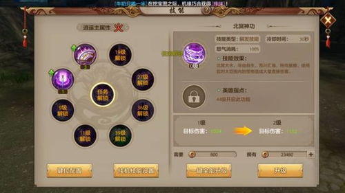 《新天龙八部逍遥派宝石搭配攻略，轻松提升战力》