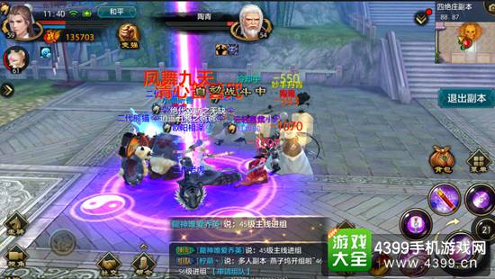 《新天龙八部手游职业选择攻略：轻松上手指南》