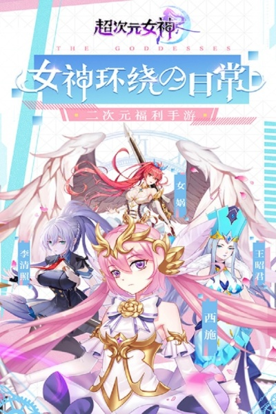 超次元女神阵容搭配攻略，新手必看高效阵容！