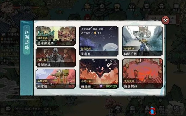 方寸对决牛家村江湖志攻略揭秘