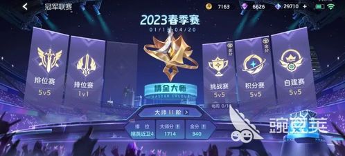 曙光英雄战力排名揭秘：如何轻松提升英雄实力？