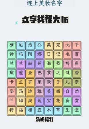 汉字找茬王房屋代售攻略：轻松通关秘籍大公开