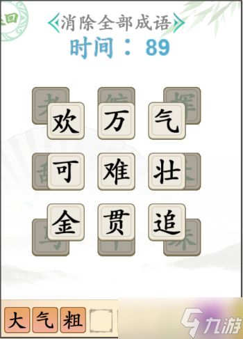 汉字找茬王足浴奇遇攻略：轻松通关秘籍大公开