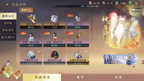 逆水寒手游萌新必看！圆萌乐向前冲入口揭秘