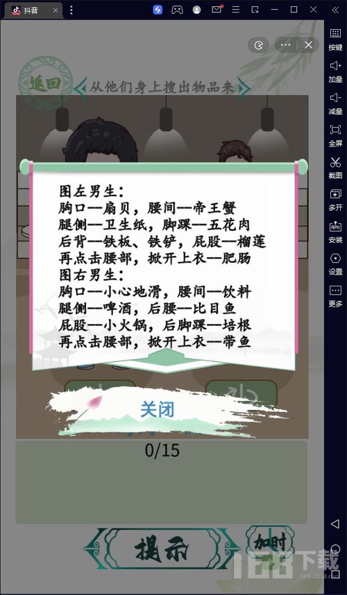 汉字找茬王达人攻略：轻松过关技巧大揭秘