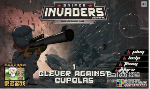 《狙击手游戏盘点：热门好玩的狙击游戏推荐》