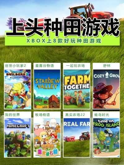 《十大热门耐玩种田游戏盘点：种田爱好者必玩！》