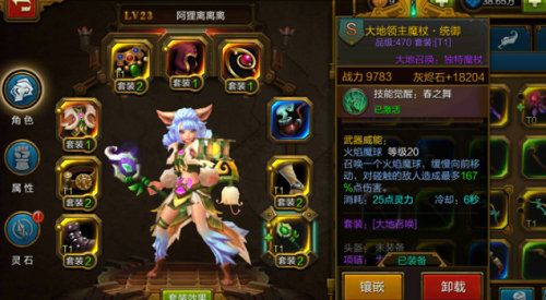 《火炬之光无限装备攻略：打造最强战力秘籍》