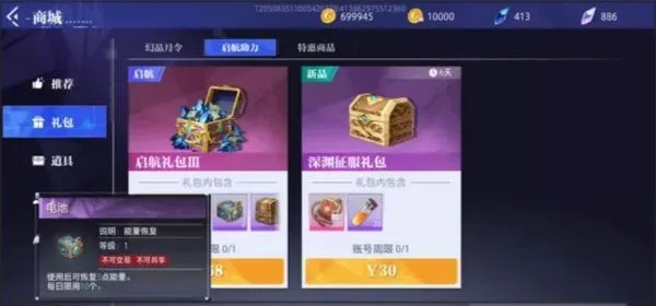 晶核信誉值飙升攻略：快速提升技巧揭秘