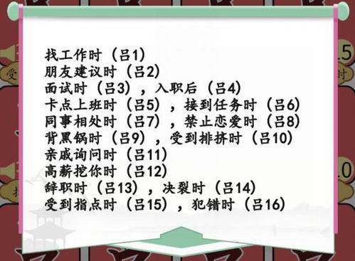 汉字找茬王出院后生活揭秘：精神病院外的新篇章