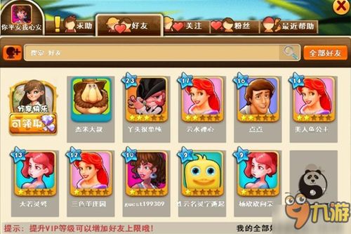 蛋仔派对奶牛背包解锁攻略：轻松获得独享秘籍