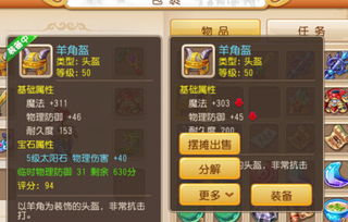 逆水寒手游装备误分解？教你轻松找回攻略！